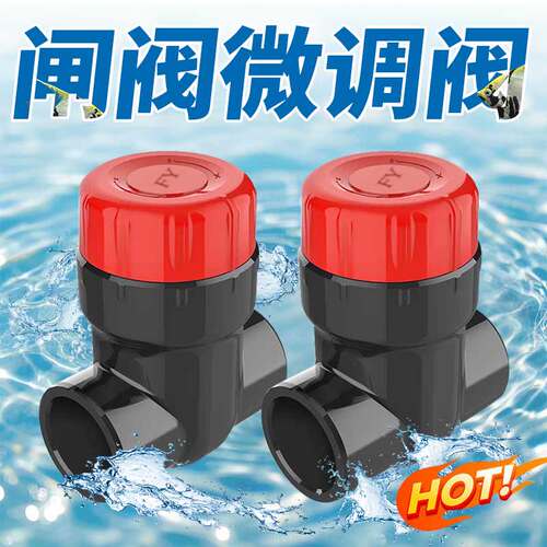 鱼缸闸阀静音精准微调阀UPVC阀门开关塑料阀门40鱼缸下水调节