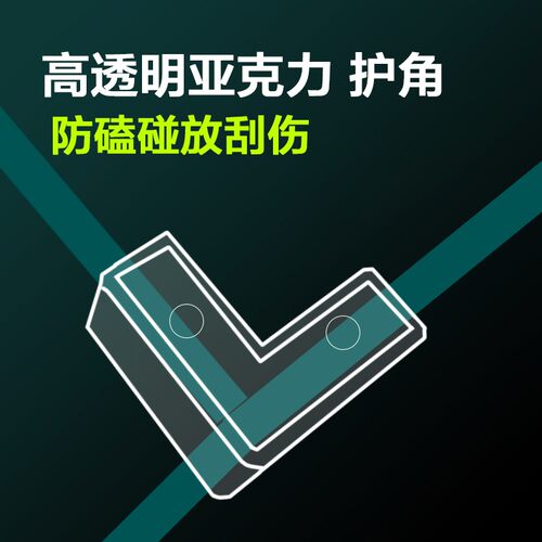 鱼缸护角防撞保护套包角