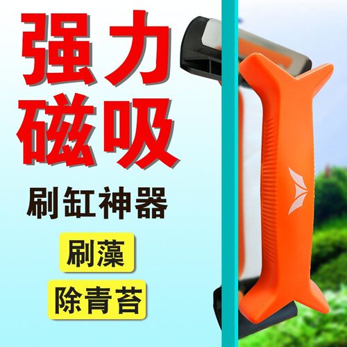 鱼缸磁力刷清洁工具清理神器刮藻
