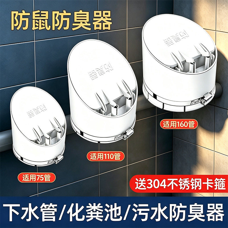 【淘宝推荐】PVC止逆阀防臭神器图片