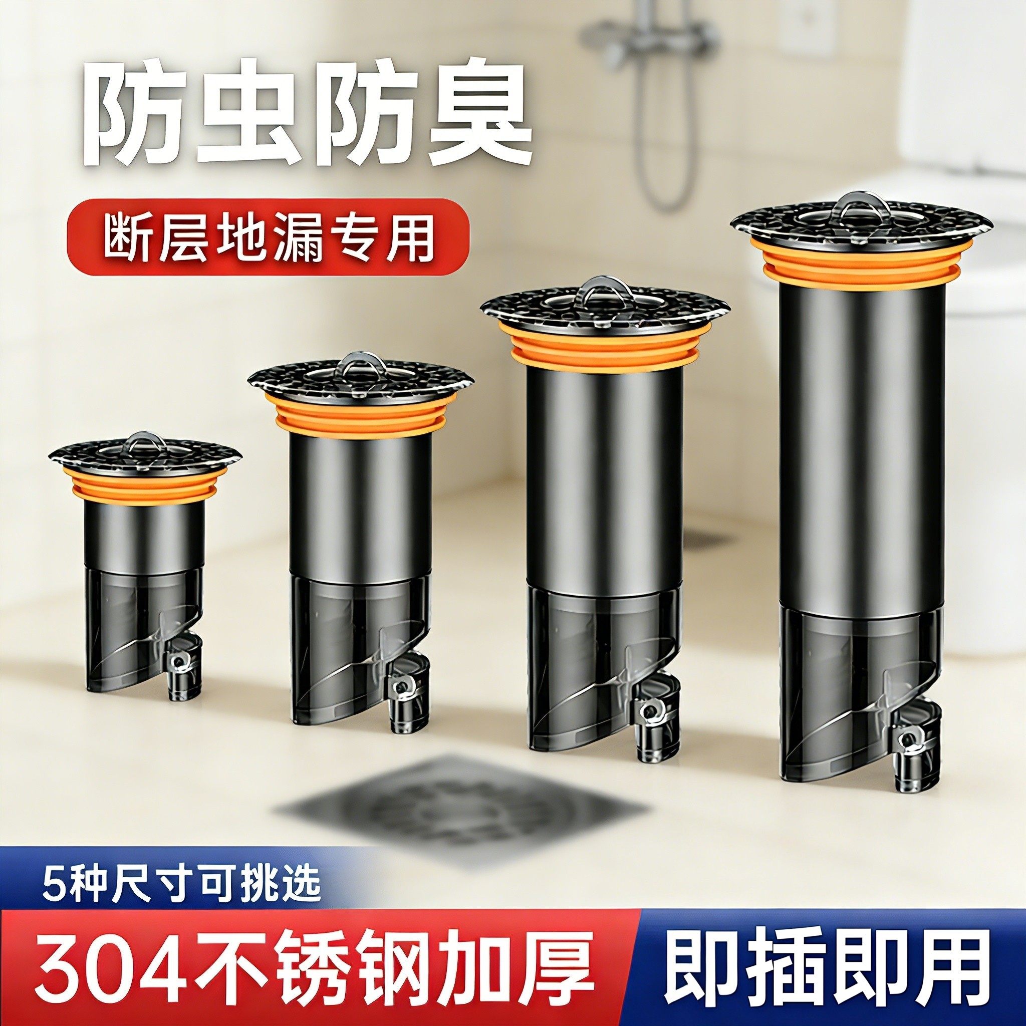 卫生间下水道断层加长地漏内芯不锈钢过滤器防臭防虫防反味通用型,家庭/个人清洁工具,地漏防臭器,淘宝优惠券,粉丝福利购,淘宝优惠卷
