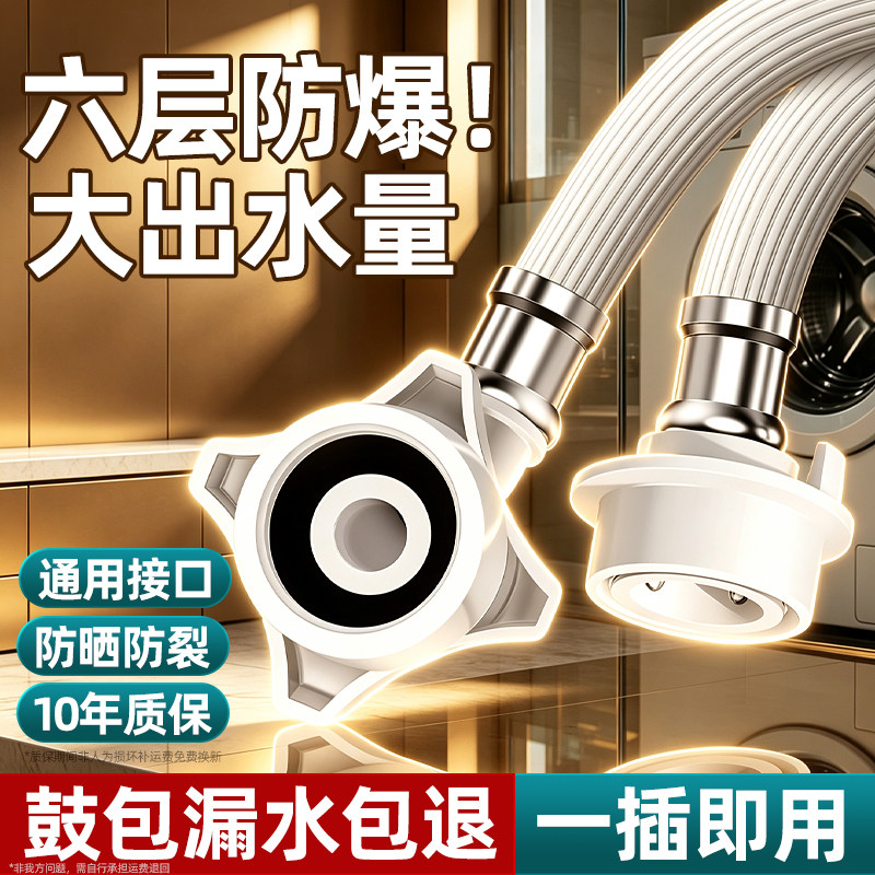 【淘宝热销】防爆洗衣机进水软管图片
