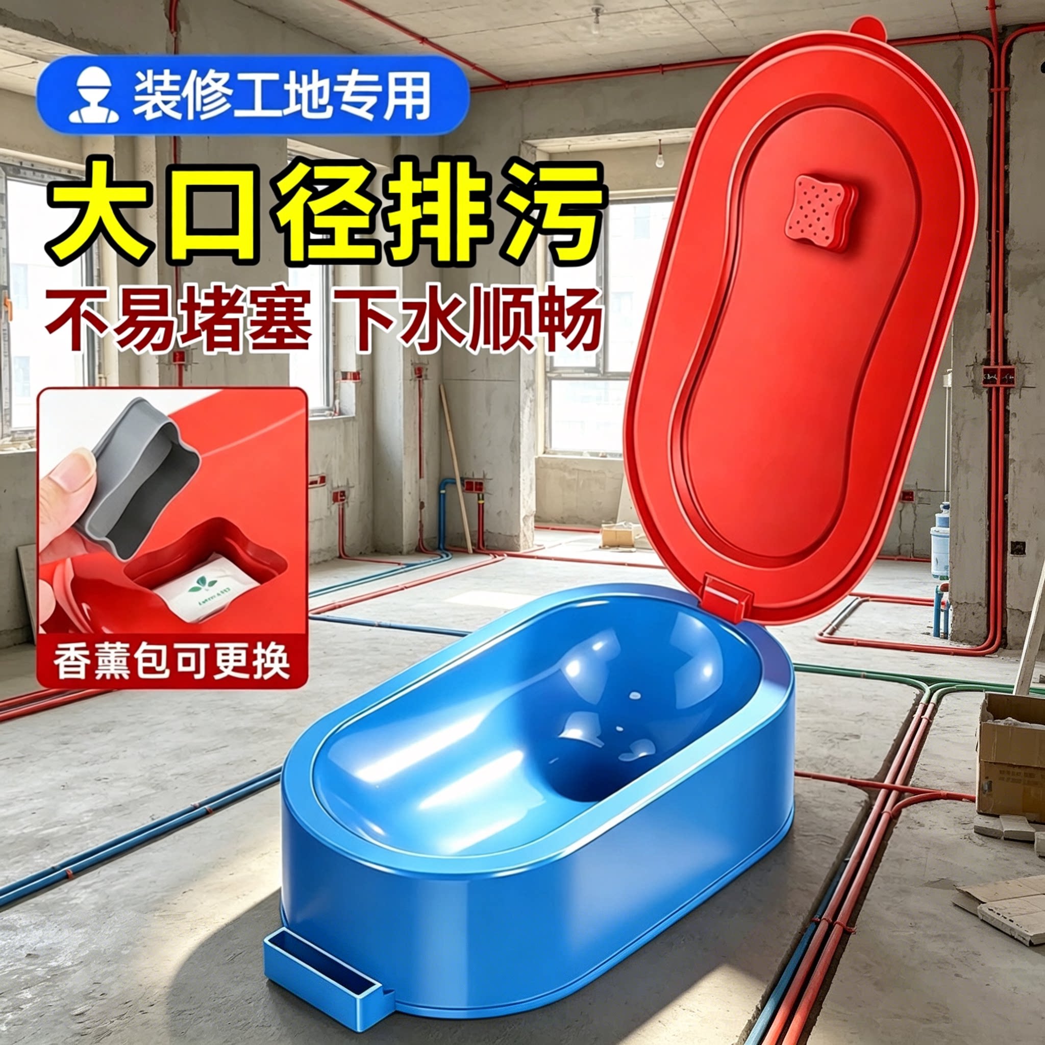 通用临时马桶装修厕所工地专用