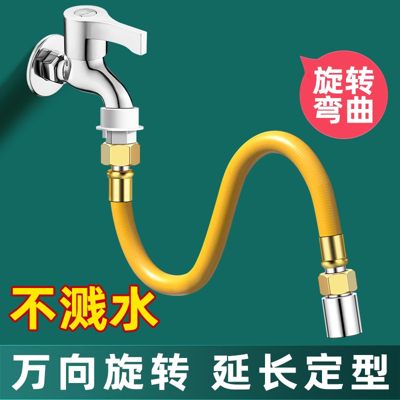 全铜加长万向水龙头延伸器延长管水管软管万能接头防溅水神器通用