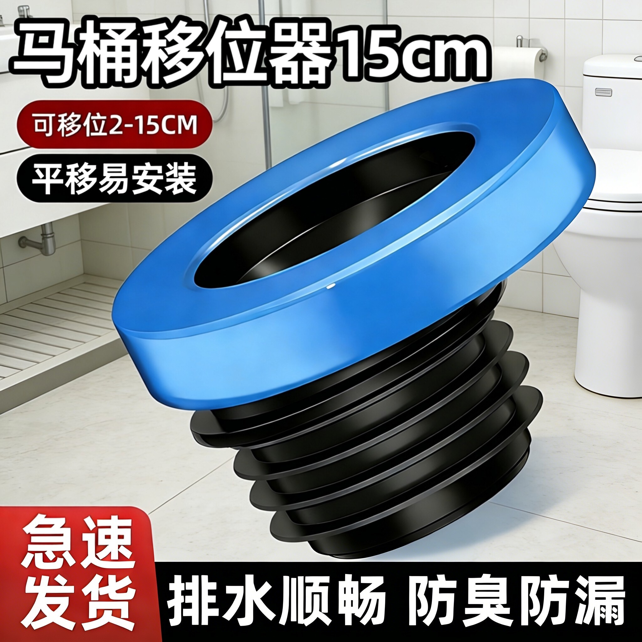 【淘宝推荐】马桶移位法兰密封圈图片