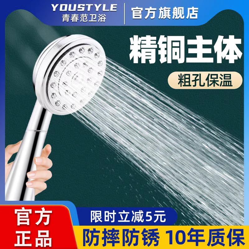 摔不坏,纯铜防堵增压花洒喷头