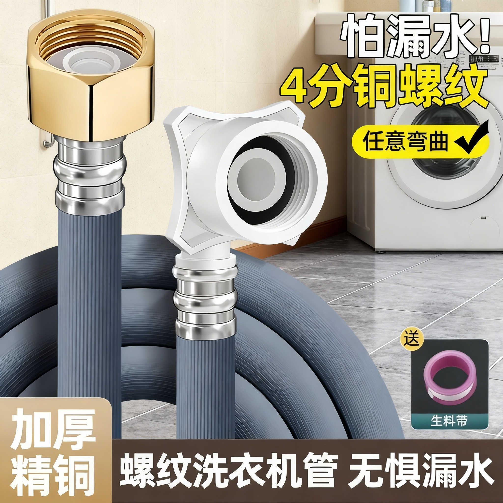 全自动洗衣机进水管加长延长软管