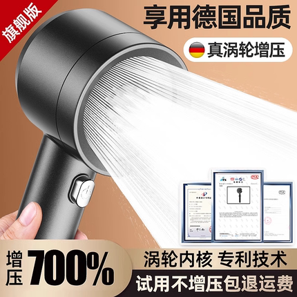 德国双涡轮增压花洒喷头超强加压大出水淋浴头浴室淋雨莲蓬头套装