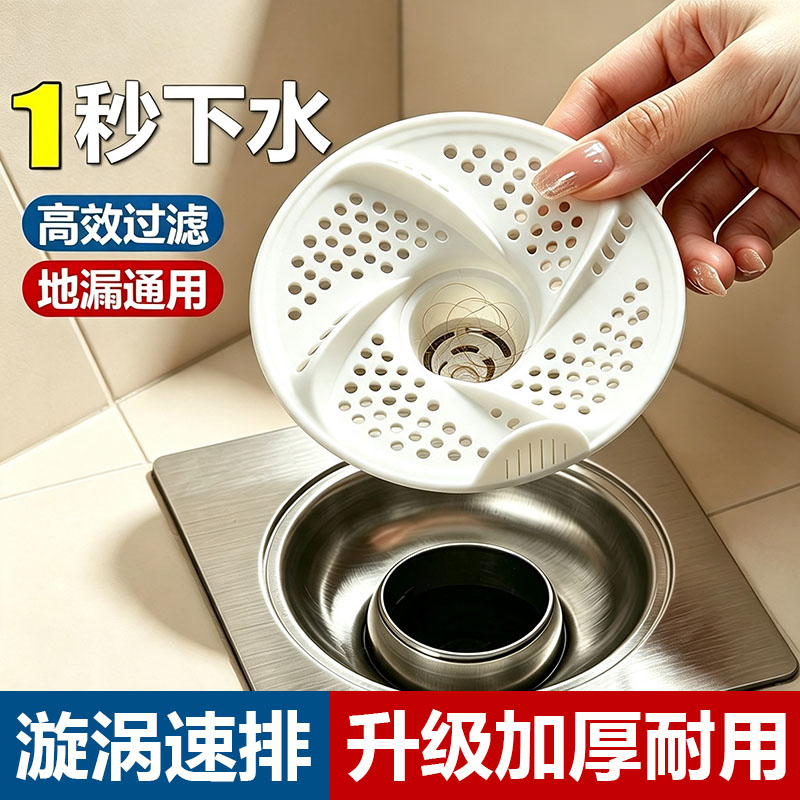 【淘宝推荐】漩涡地漏防堵过滤网图片
