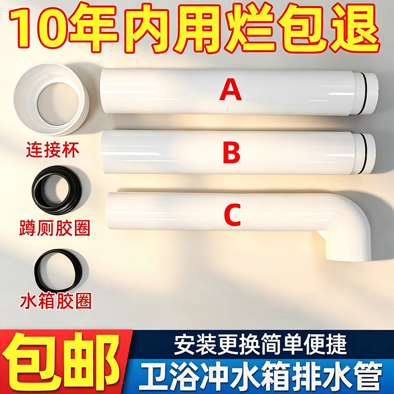 水箱配件蹲便器水箱排水管图片