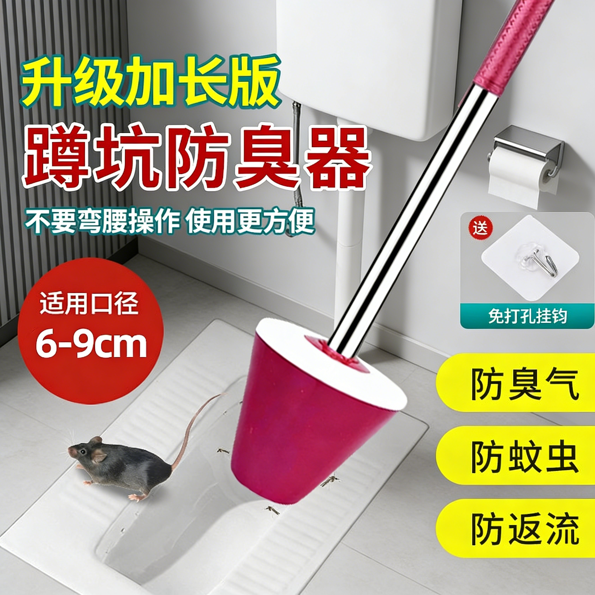 厕所蹲便器防臭堵臭器卫生间蹲坑防蹲厕洞塞卫生间便池堵孔塞神器
