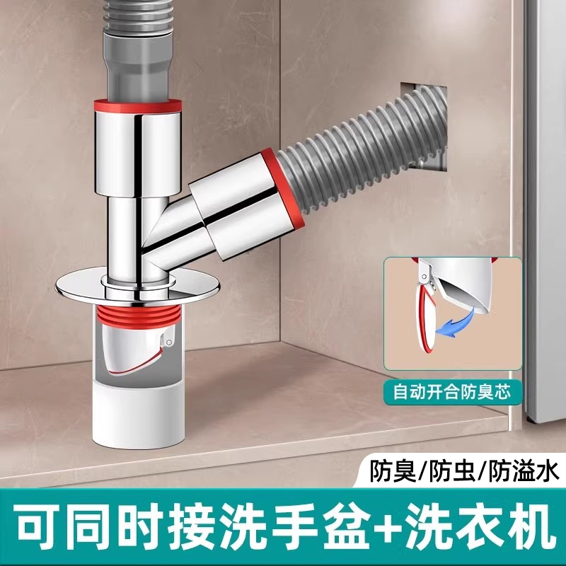 洗衣机下水管地漏接头口对接器专用防臭防溢二合一排水管道三头通
