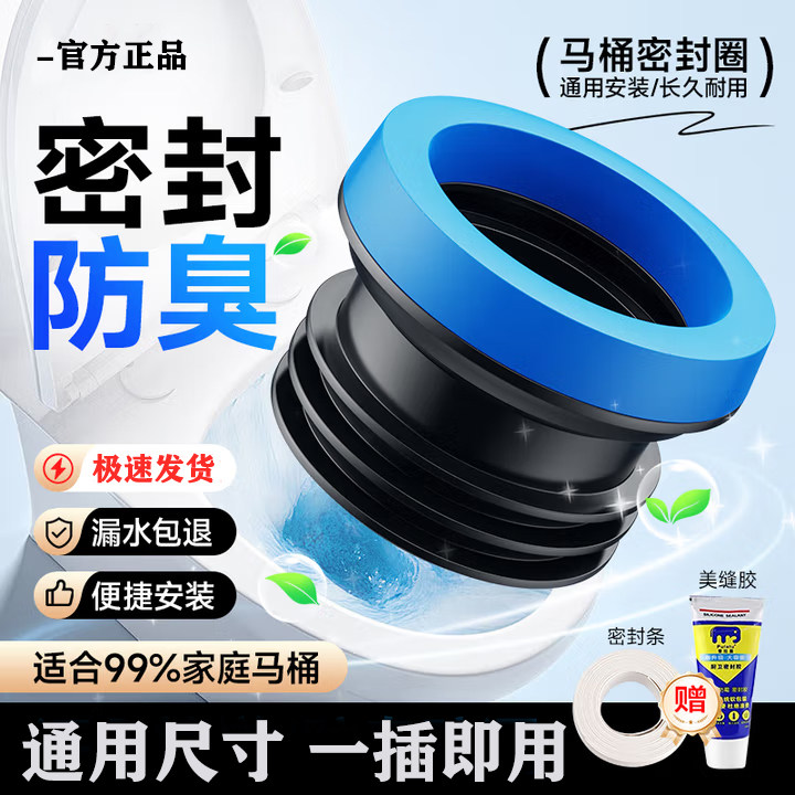 马桶法兰密封圈防臭加厚防漏底座坐便器配件大全通用反水止回阀,家装主材,坐便器配件,淘宝优惠券,粉丝福利购,淘宝优惠卷