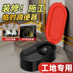 装修专用临时马桶一次性蹲便器毛坯房新房厕所防臭座塑料便器便盆