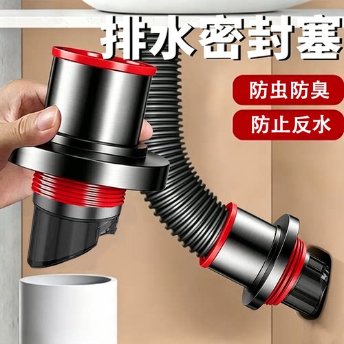 【淘宝推荐】水盆下水管道止逆塞