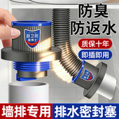 墙排下水管道防返臭密封塞圈地漏厨房洗菜盆止逆阀排水封口盖神器