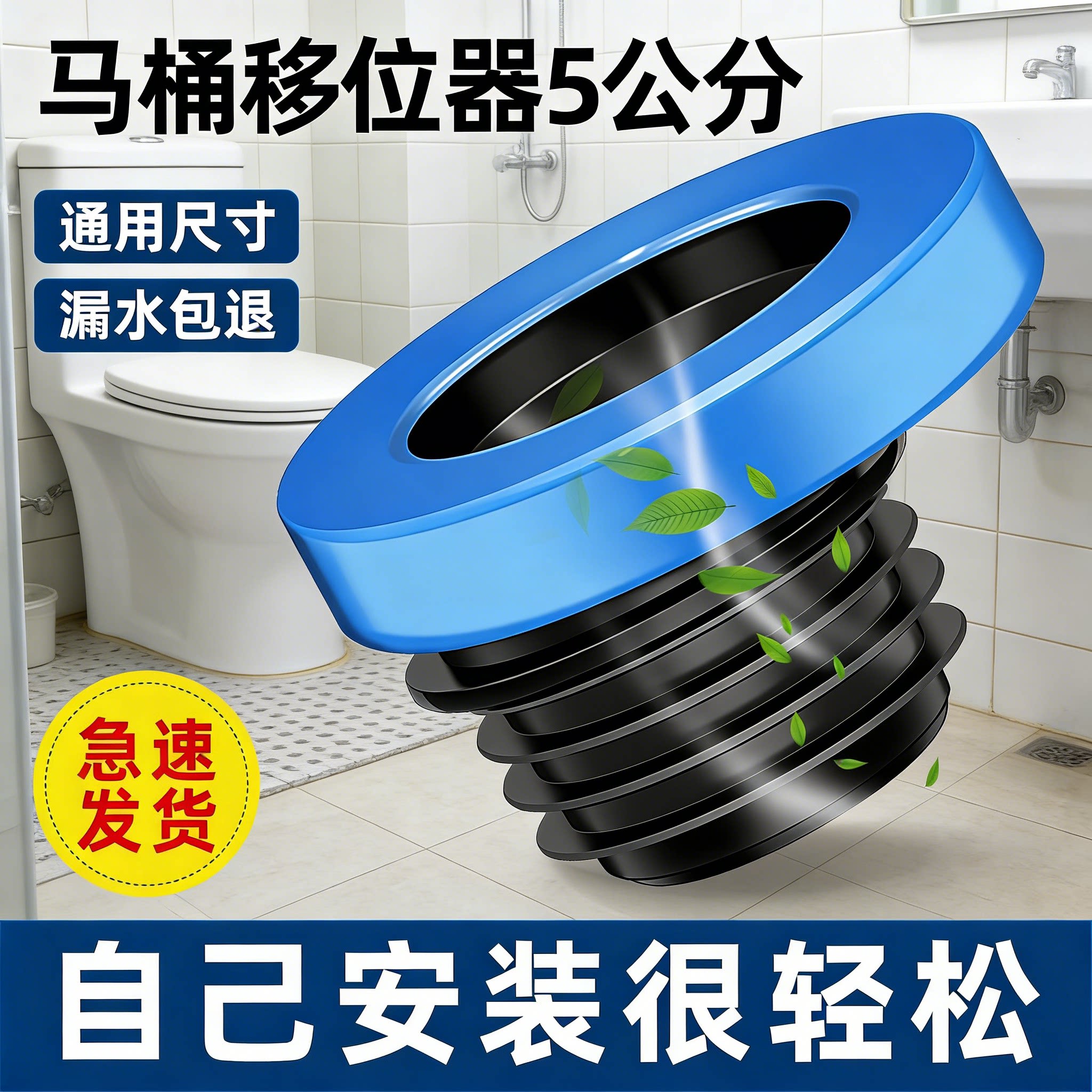 【淘宝推荐】马桶移位器法兰图片