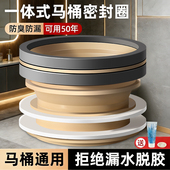 一体式 配件密封圈 加厚防臭防漏马桶法兰密封圈通用坐便器底部安装