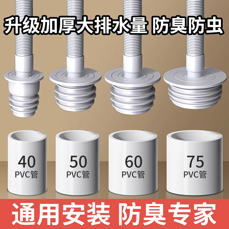 下水道防臭硅胶密封塞洗衣机排水