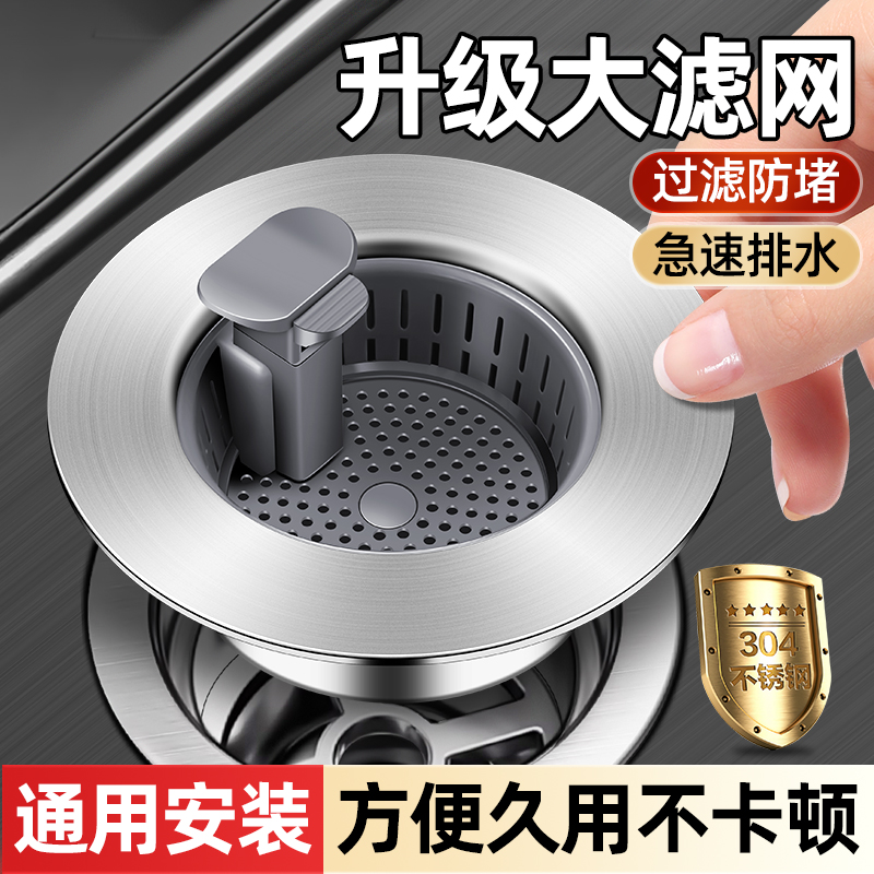 厨房水槽过滤网通用款漏水塞