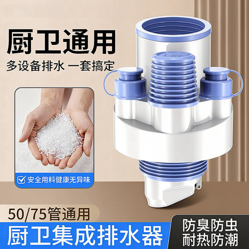 【淘宝推荐】厨房排水四通接头
