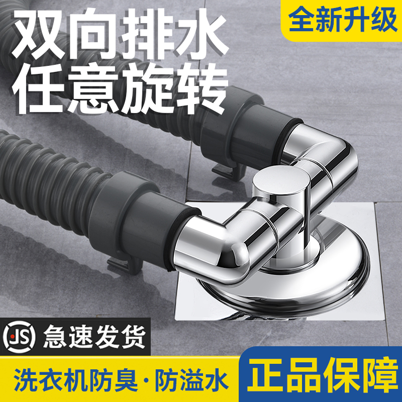 洗衣机下水道排水管地漏专用三通接头二合一盖厕所防返臭溢水神器