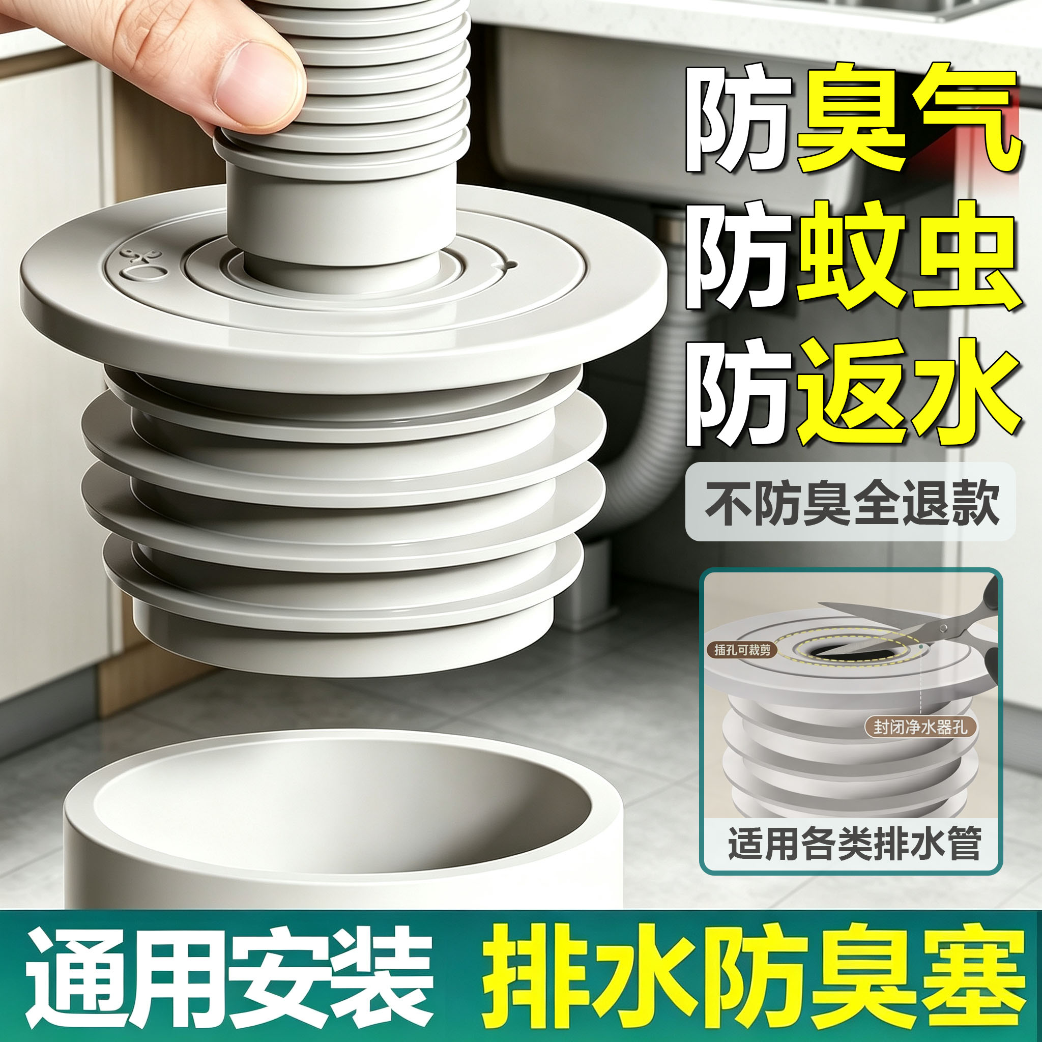 厨房下水管密封塞洗衣机排水管道防臭密封圈封口塞防溢防返臭神器