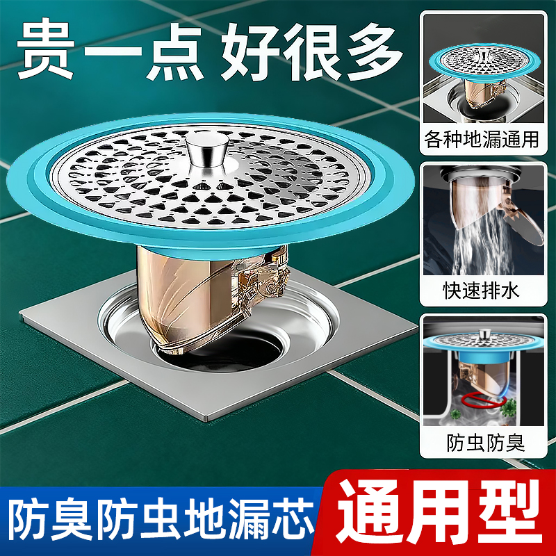 卫生间地漏毛发过滤网不锈钢防臭