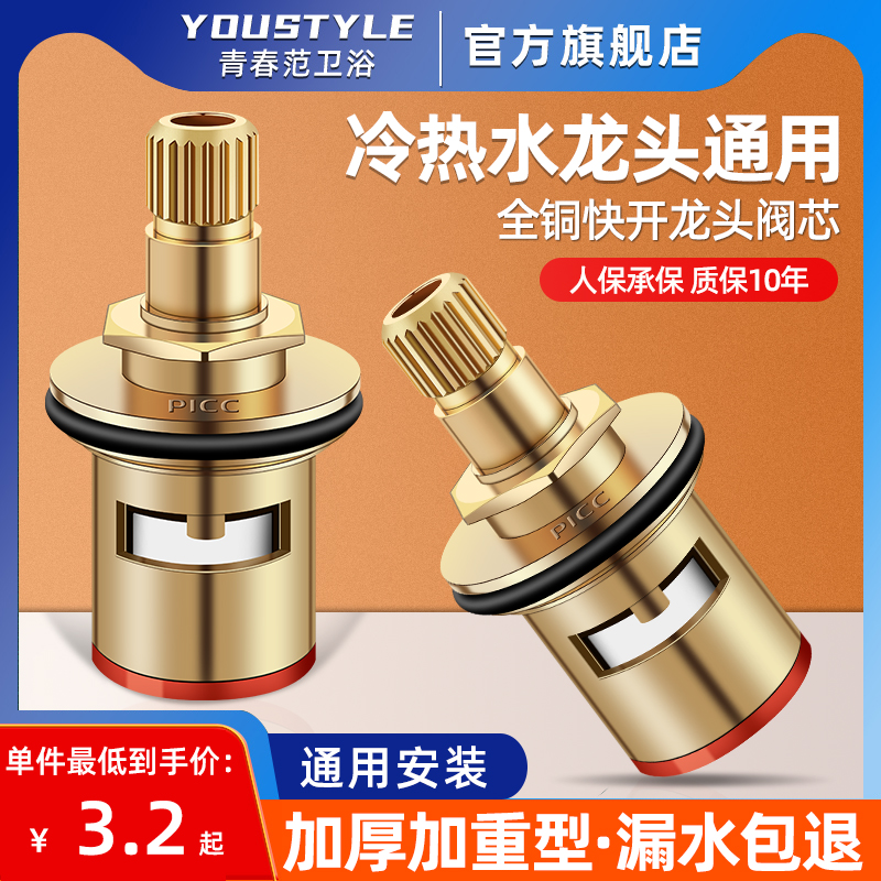 滴水包退水龙头全铜阀芯冷热通用