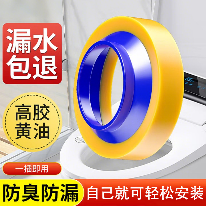 马桶法兰密封圈加厚垫圈防臭防漏水通用型移位器坐便器配件大全