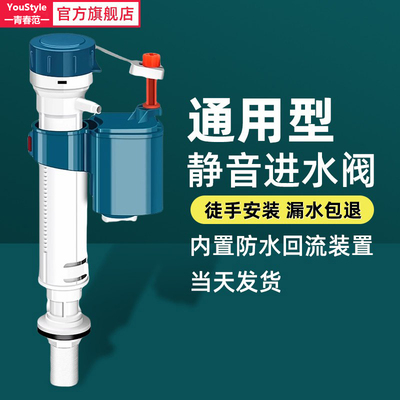 马桶水箱配件浮球进水阀通用上排水阀上水器坐便器抽水冲水箱大全