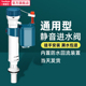 马桶水箱配件浮球进水阀通用上排水阀上水器坐便器抽水冲水箱大全
