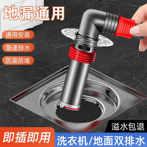 【淘宝推荐】下水三通二合一
