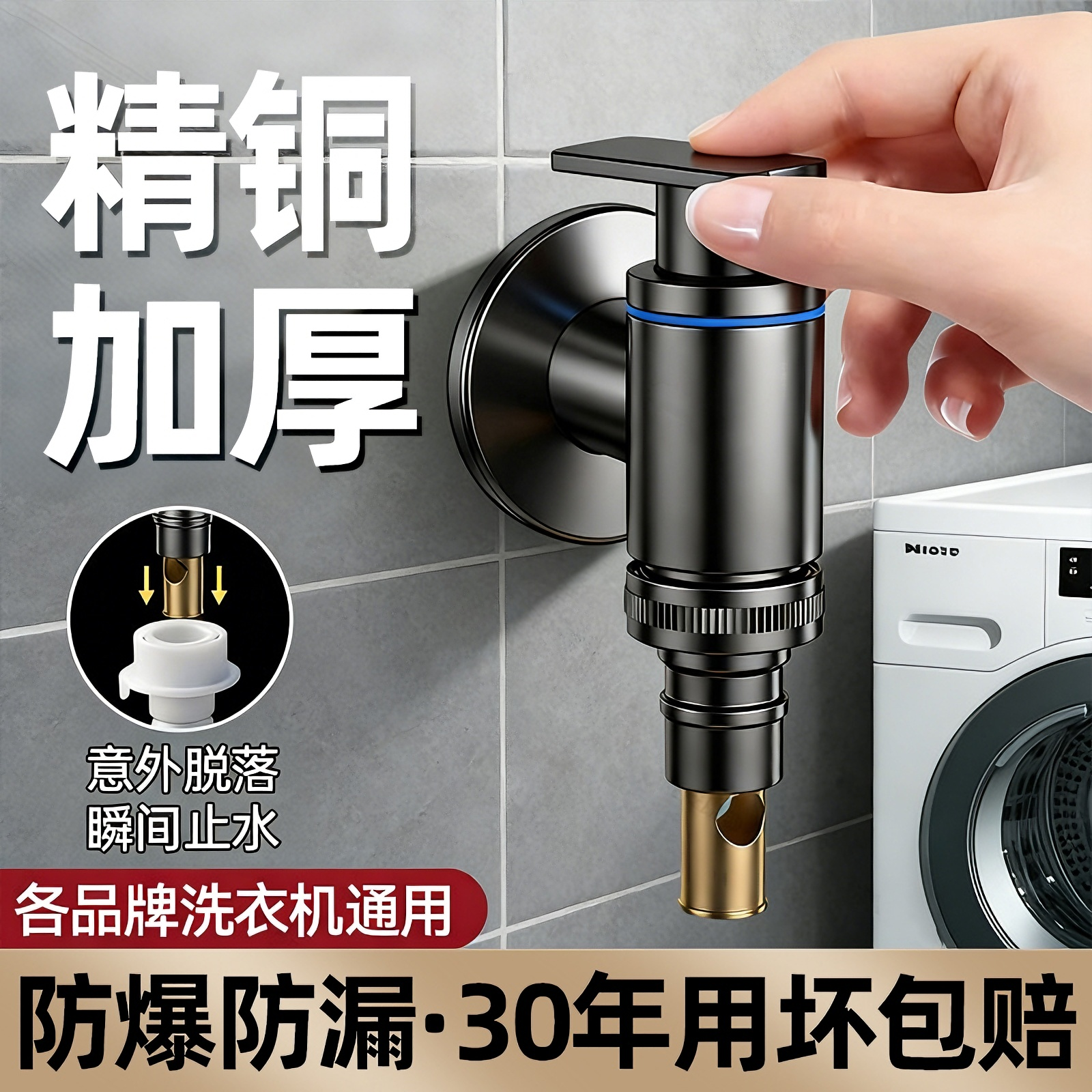 铜洗衣机水龙头自动止水阀家用全自动四分角阀防脱落转换水嘴接头,家装主材,其它卫浴配件,淘宝优惠券,粉丝福利购,淘宝优惠卷