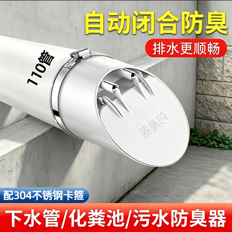 【淘宝推荐】PVC止逆阀防臭神器图片