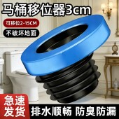 马桶移位器3cm防返臭法兰密封圈新型坐便器挖地平移坑位通用偏心