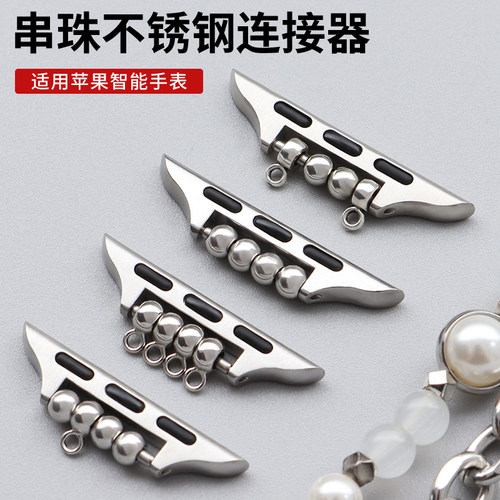 适用于苹果手表表带S10diy连接器金属不锈钢apple watch7/8Ultra手表卡扣iwatch6/5/4/3/2/1代配件通用S11