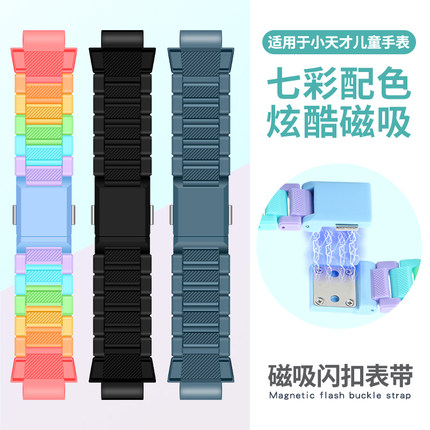 适用于小天才电话手表表带Z10/Z6巅峰版磁吸闪扣手表带Z11/Z2/Z5/Z6Pro/Z7/Z8/Z9/D2/D3S/U3儿童加长手链配件