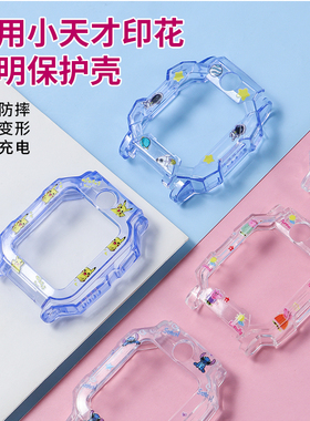 适用小天才儿童电话手表Z9保护壳Z1S/Z5/Z6S/Z7A/Z8渐变保护套D2/D3/Q1A/U3卡通印花Z10硅胶套软外壳透明配件