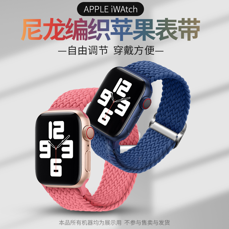 适用apple watch6/7/8Ultra苹果手表表带iwatch1/2/3/4/5se新款编织尼龙弹力回环腕带男女透气38/40/42/44mm-封面