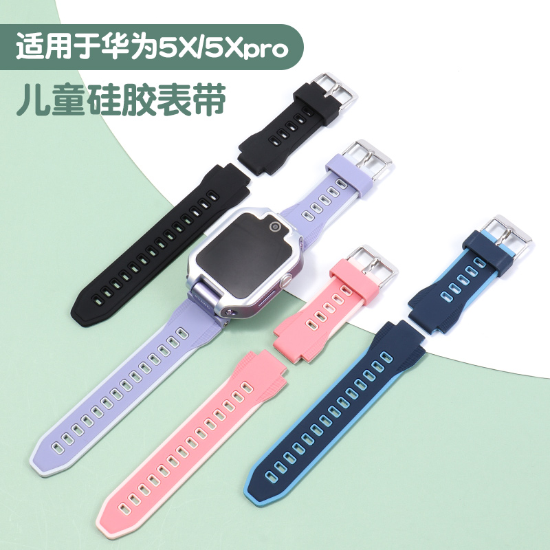 适用5X儿童手表表带硅胶运动
