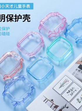 适用小天才儿童电话手表Z10保护壳Z6S/Z7A/Z9/Z8保护套Z1S/D2/D3/Q1A卡通印花硅胶套U3/D5/U5软外壳透明配件