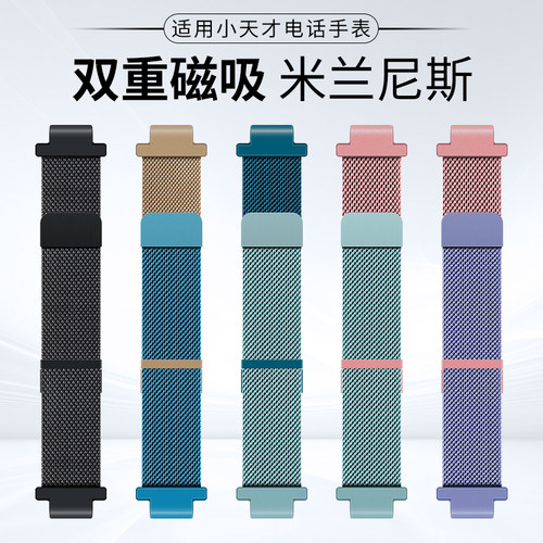 百想适用天才米兰尼斯手表表带