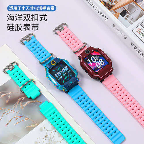 适用手表海洋硅胶表带