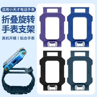 适用小天才儿童电话手表Z8A磁吸闪扣表带Z8少年版 Z11底托底座托盘支架自拍接头替换配件 Z10