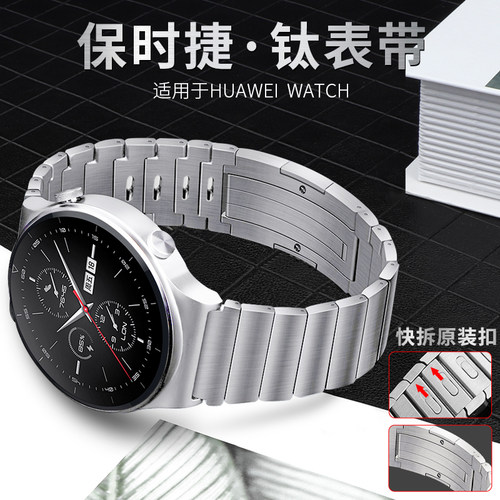 百想适用watch三株钢手表表带