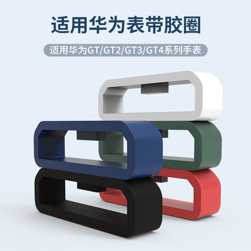 百想适用watch表带扣胶圈卡扣