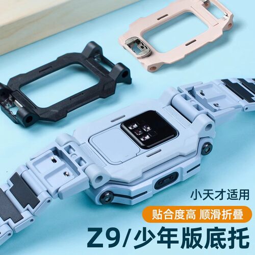 适用小天才儿童电话手表磁吸闪扣表带Z9/Z9pro少年版底托底座托盘支架自拍接头替换配件