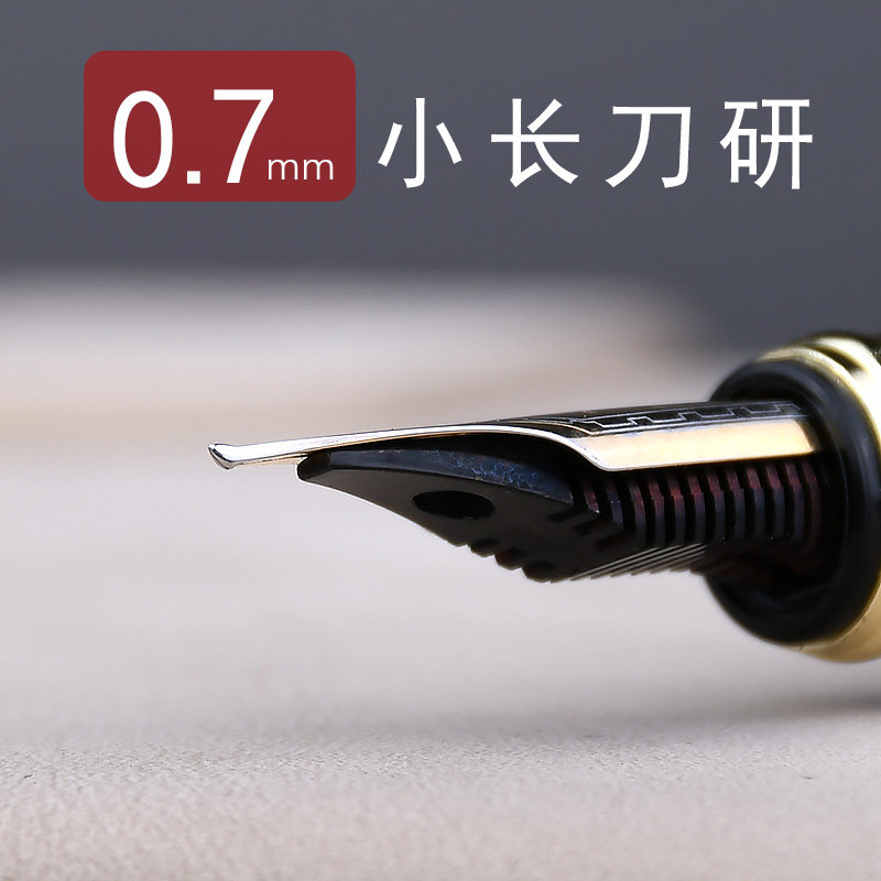 0.7mm小长刀研钢笔成人书法练字