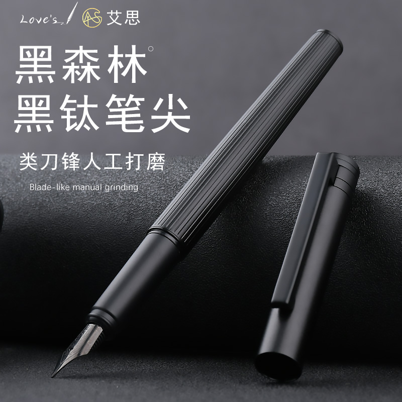 黑森林男士钢笔书法练字专用